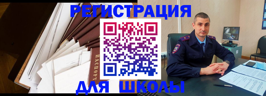 прописка в квартире в Энгельсе