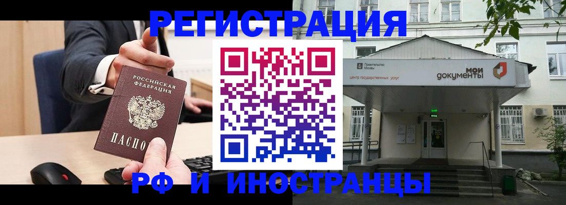 прописка для военкомата в Энгельсе