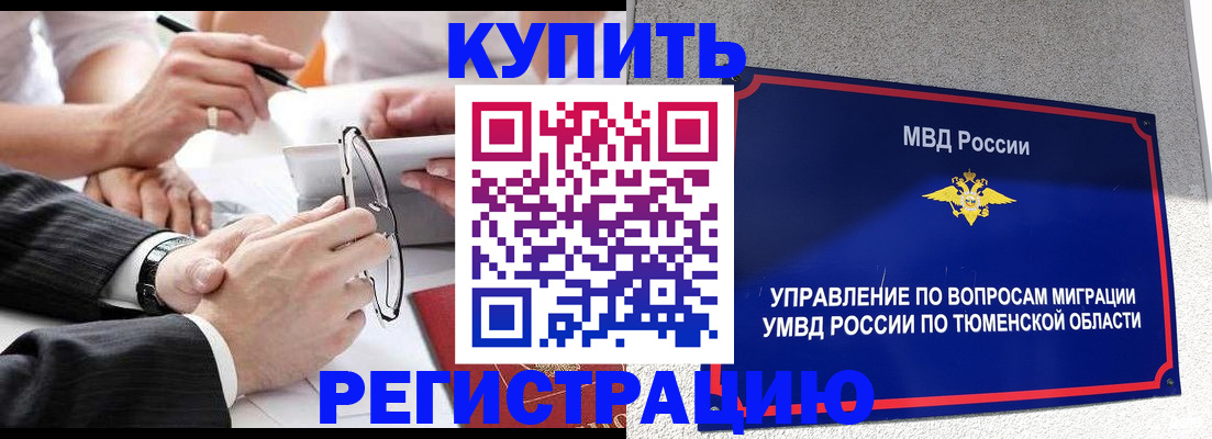 прописка ребенка в Энгельсе